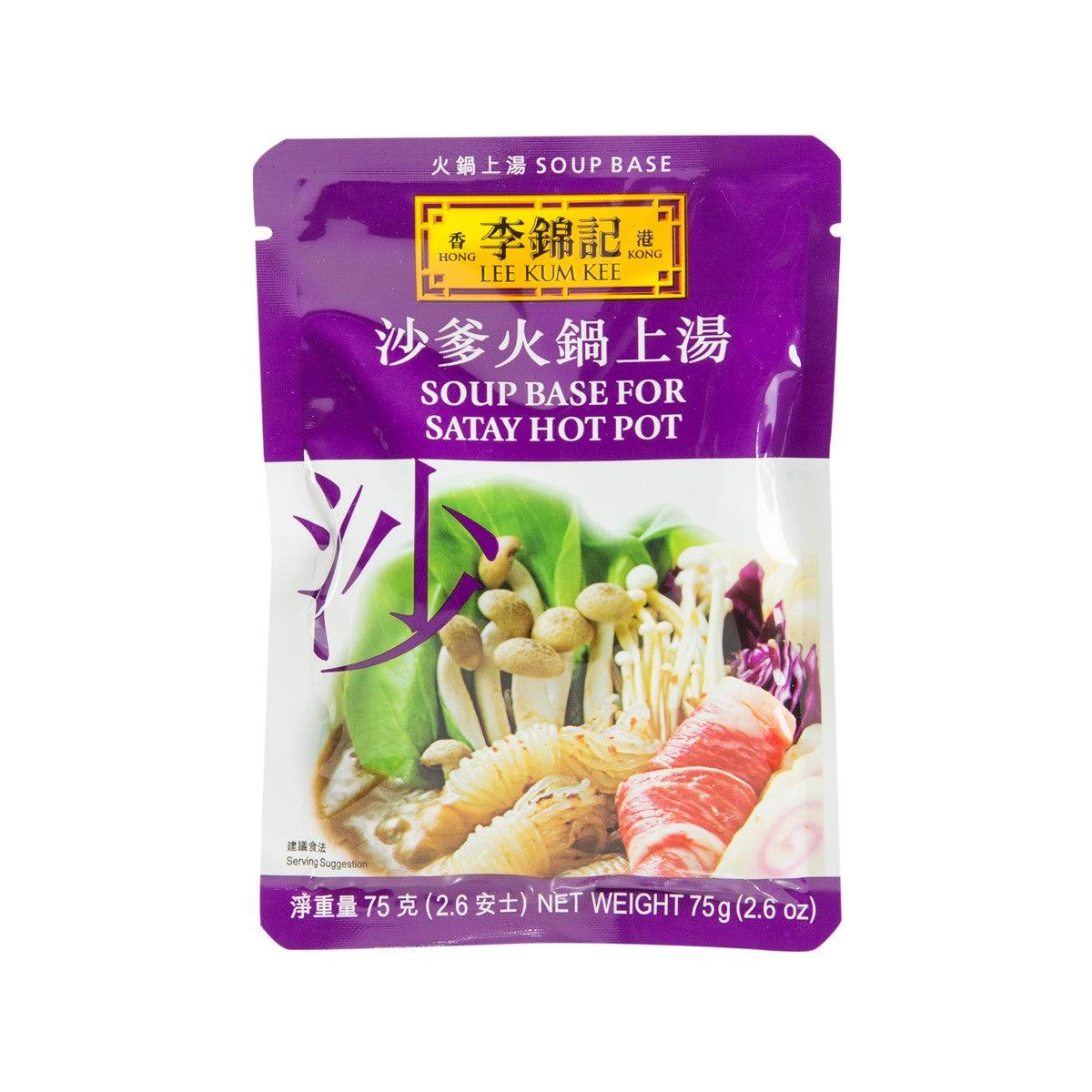 LEE KUM KEE satay hot pot soup base pouch, 75g net weight, purple package
