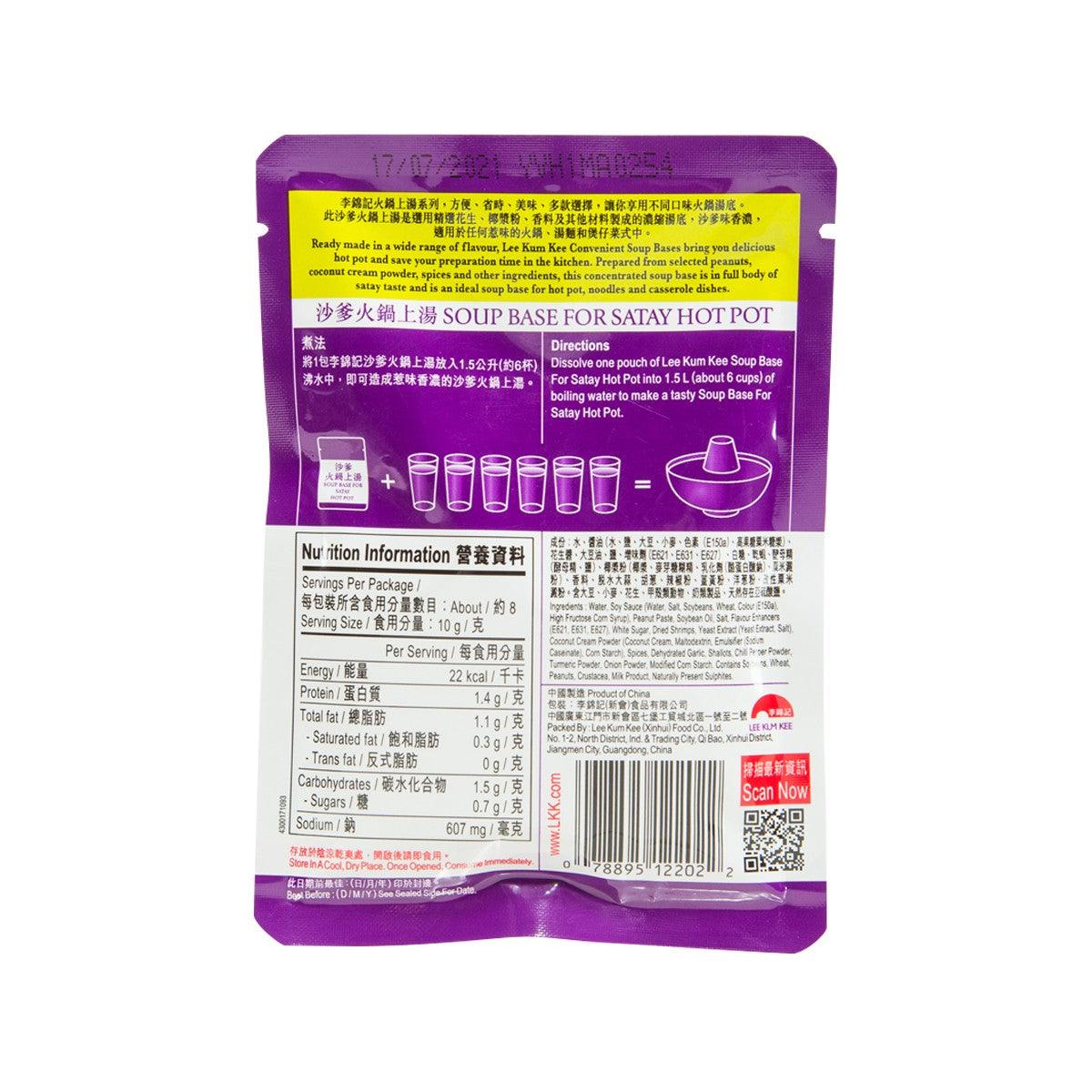 Satay hot pot soup base pouch back panel with serving directions and labels