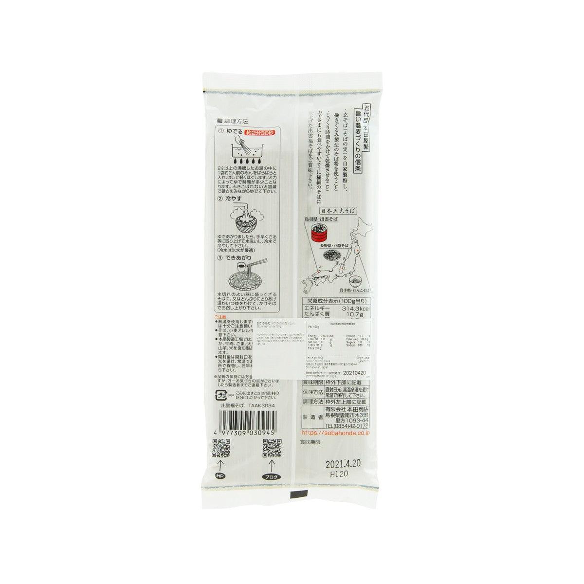 HONDA SHOTEN buckwheat soba noodle packet, 180 g, back label with nutrition and barcode