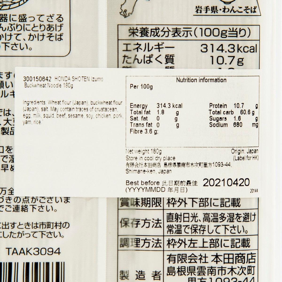 Buckwheat soba noodle package close-up of nutrition table, per 100 g and ingredients