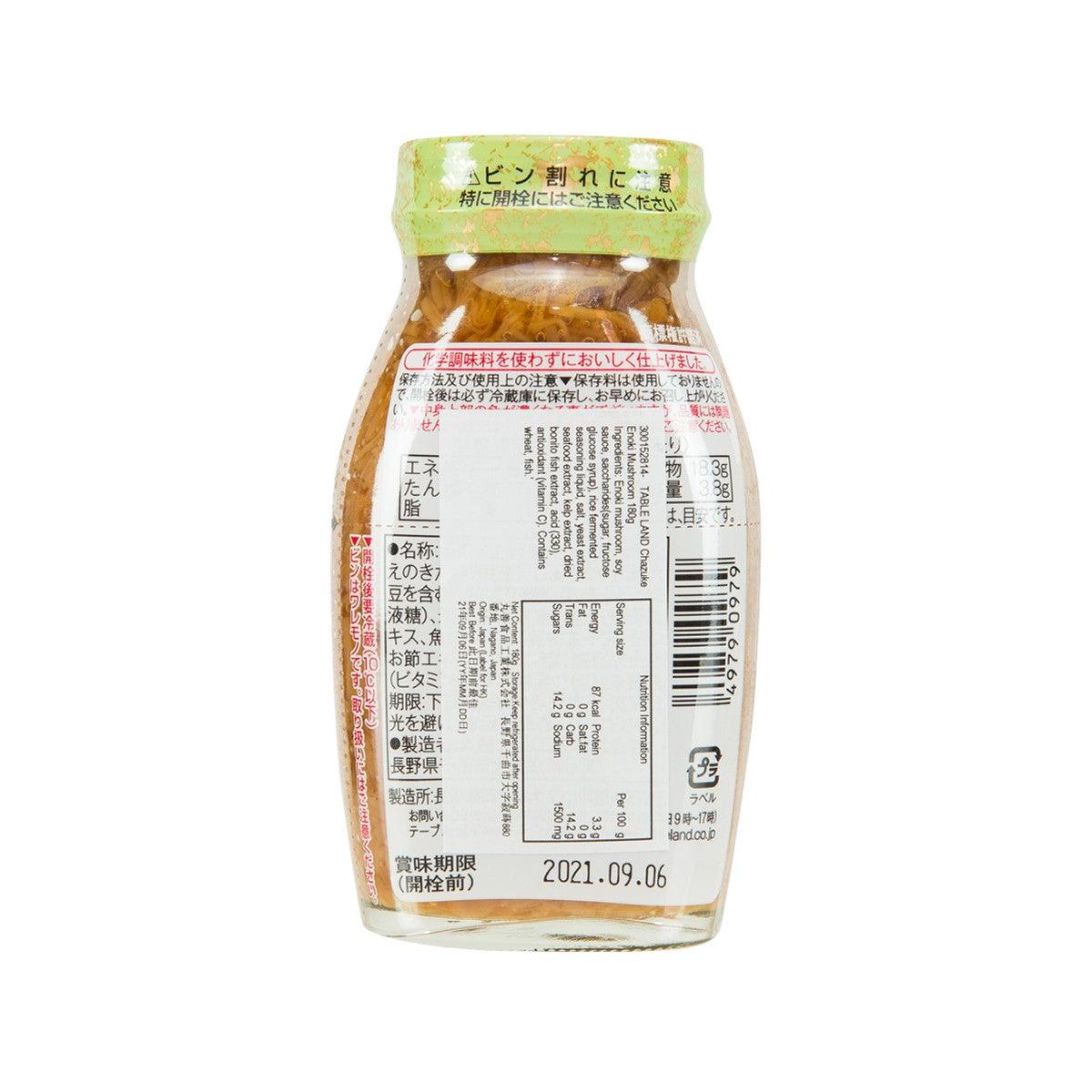 Enoki mushroom chazuke jar with green cap, Japanese back label with barcode and dates