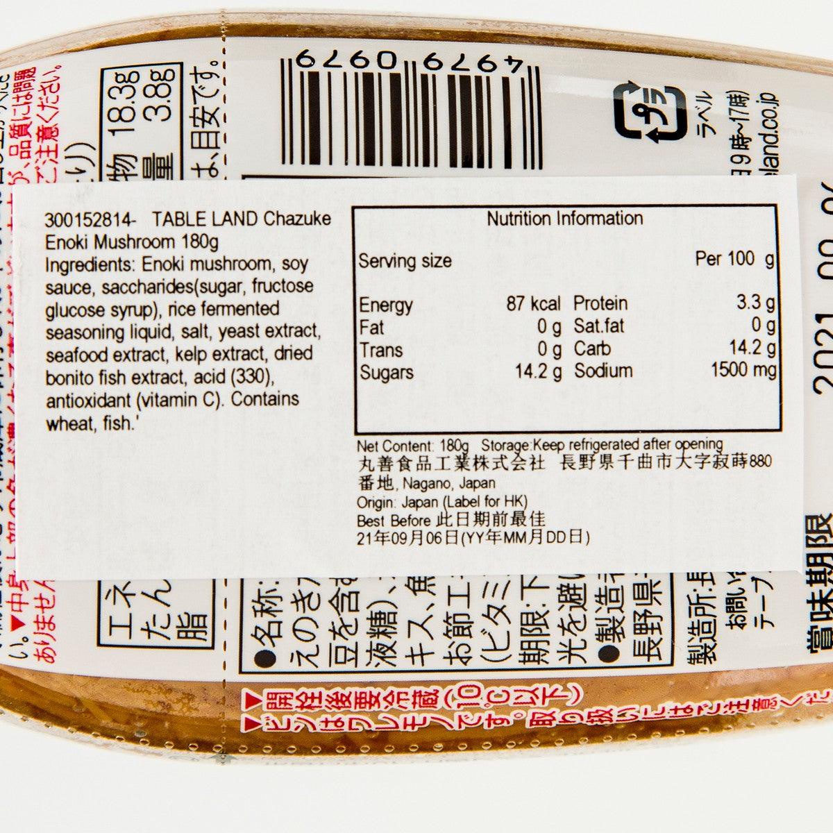 Enoki mushroom chazuke nutrition label on jar back, barcode and serving size text