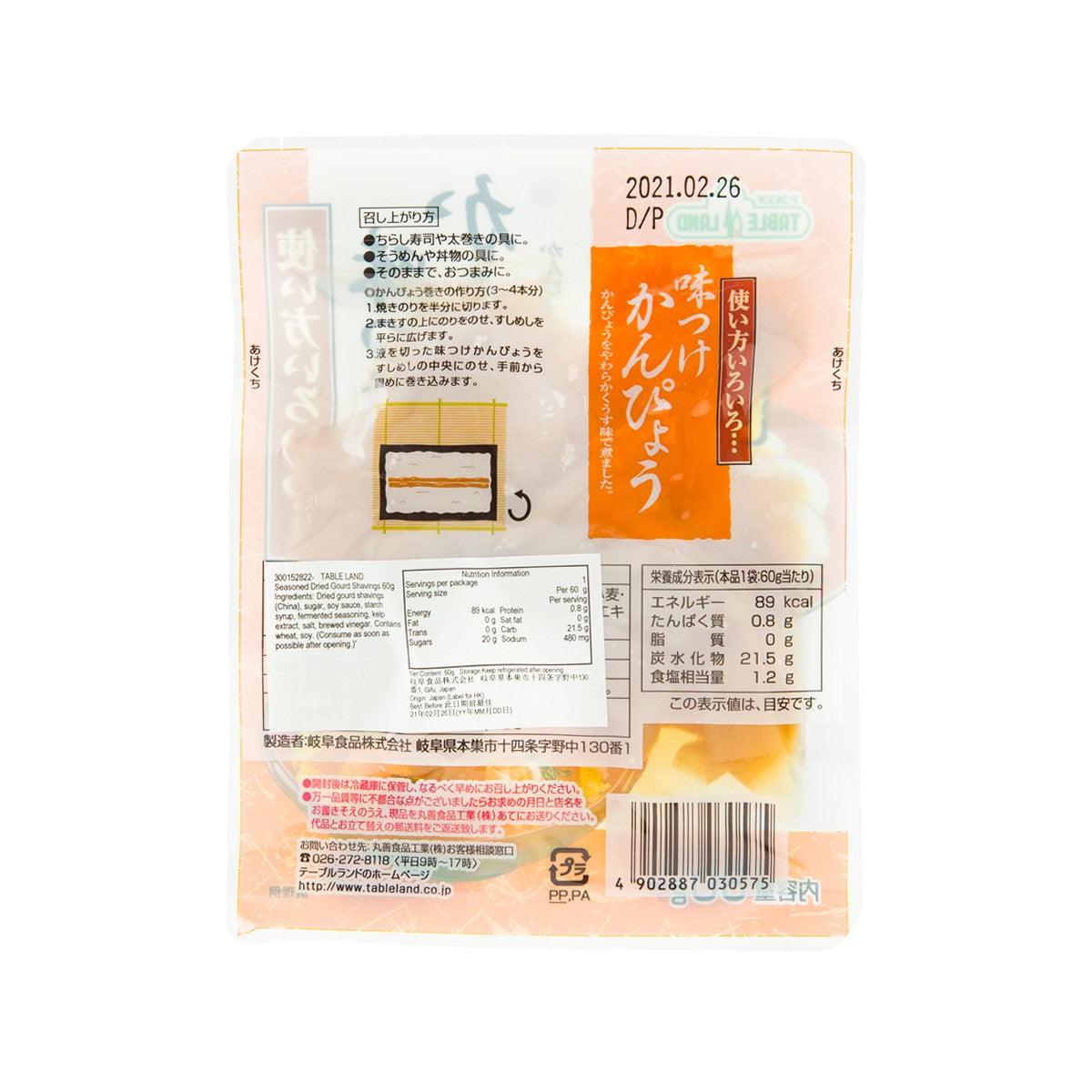 Seasoned dried gourd shavings pouch, back view with label, barcode, and details