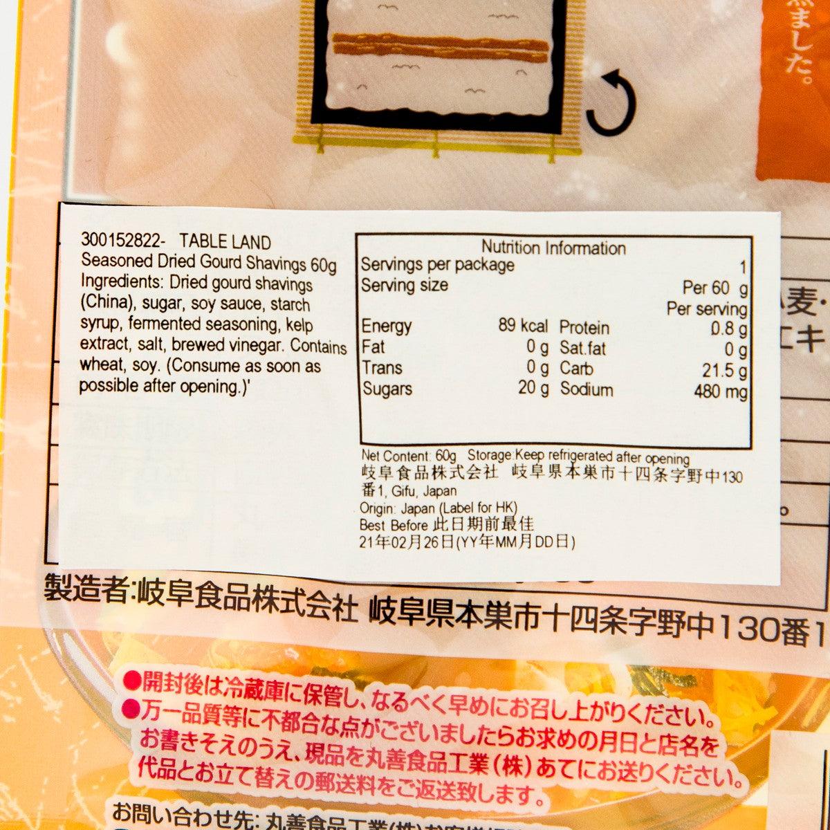 Seasoned dried gourd shavings pouch, nutrition information panel close-up