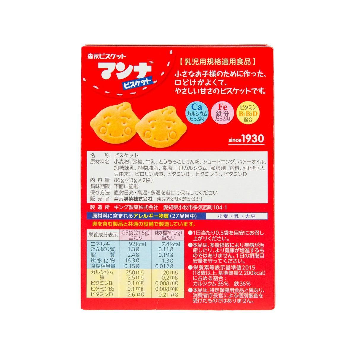MORINAGA manna biscuit box back, red label with biscuit images and nutrition info