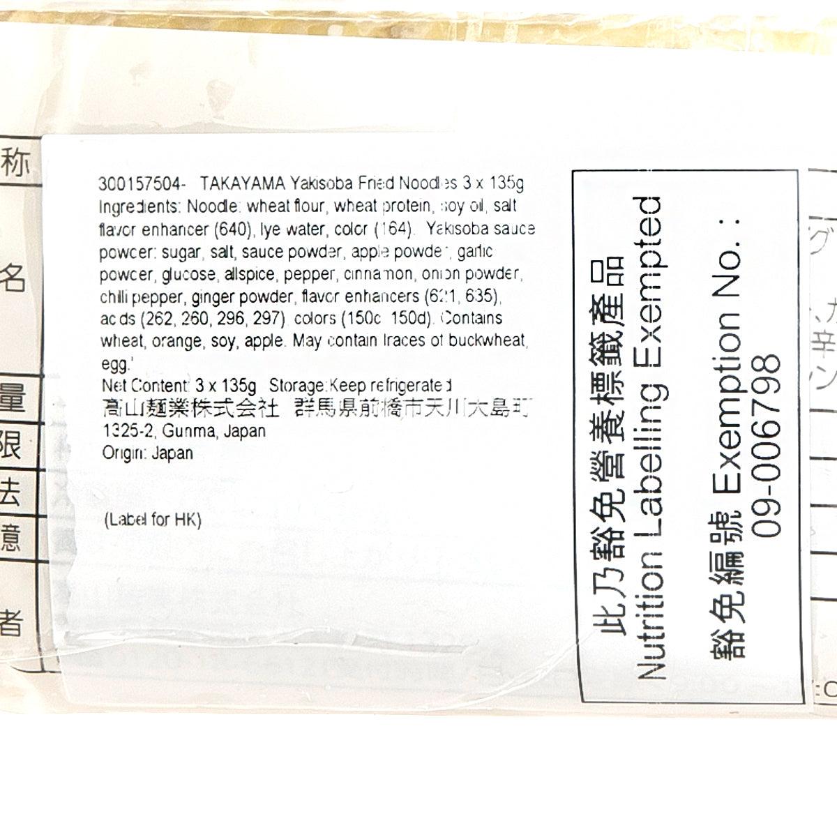 Yakisoba fried noodles pouch label with nutrition facts and ingredients list