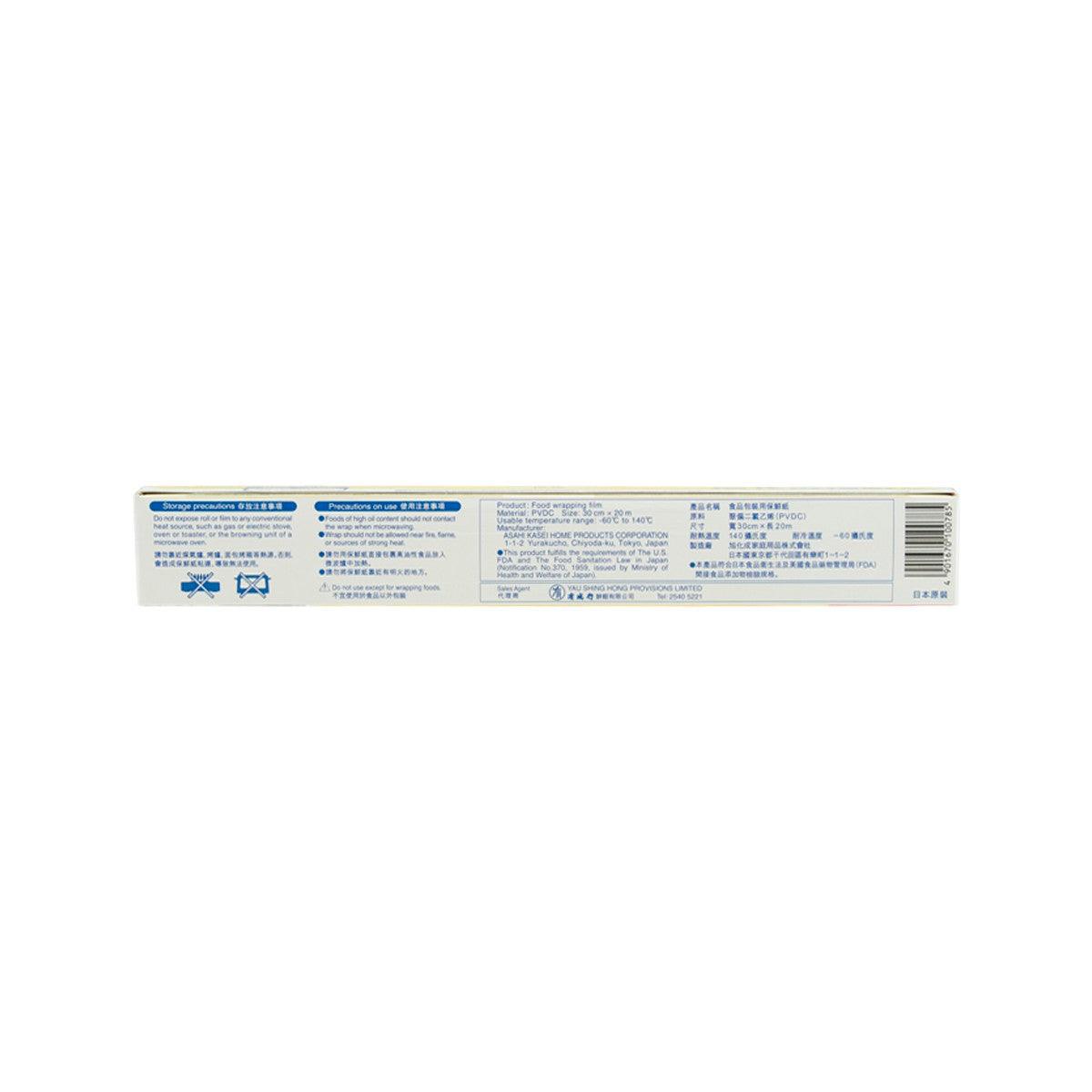 ASAHIKASEI microwavable wrap box back with barcode and product details