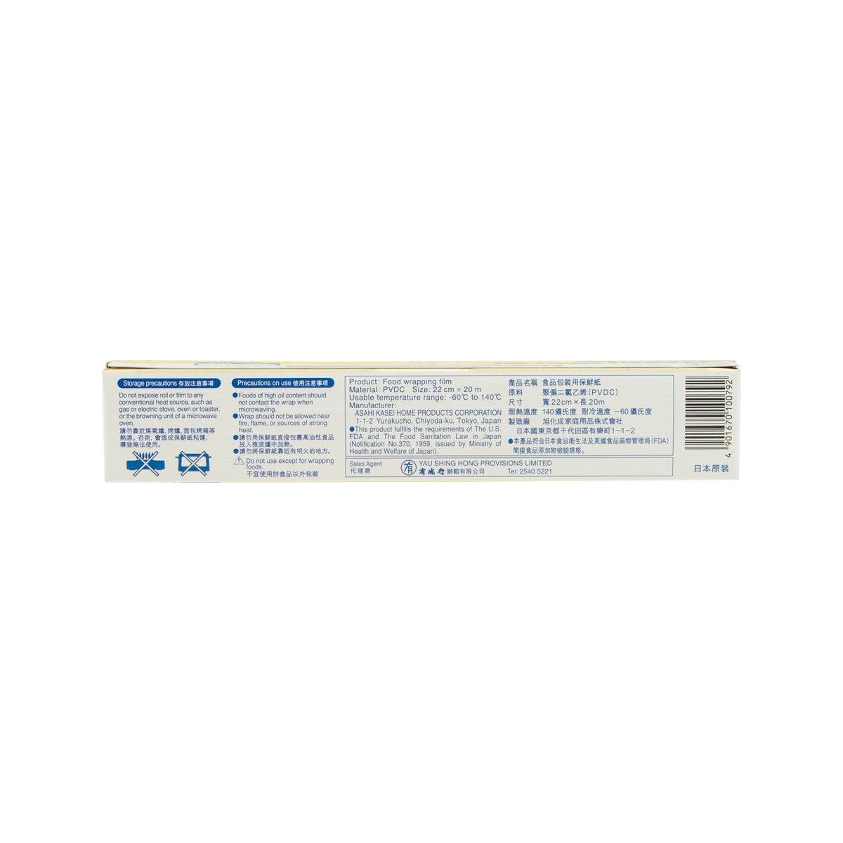 Microwavable wrap mini package back, barcode and product information panel