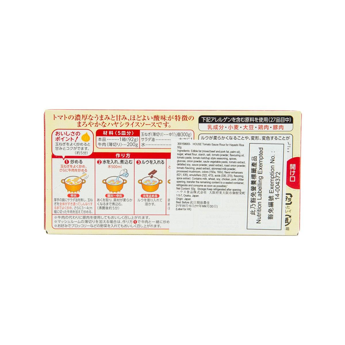 HOUSE tomato sauce roux packet back panel with cooking directions and ingredient info