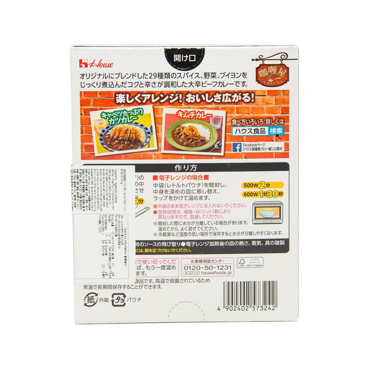 Extra hot instant curry package back with cooking steps and serving directions