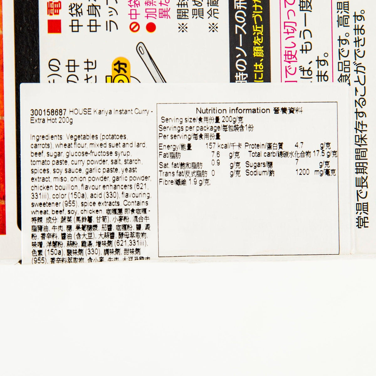 Instant curry package nutrition information panel with ingredient and serving details