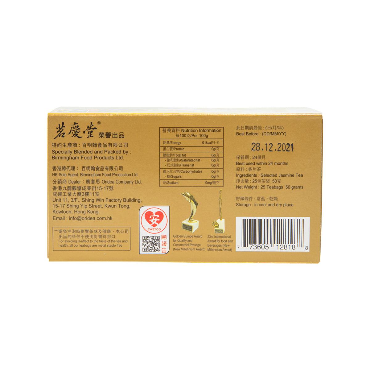 Premium jasmine Chinese teabags box back with nutrition facts, ingredients, and barcode