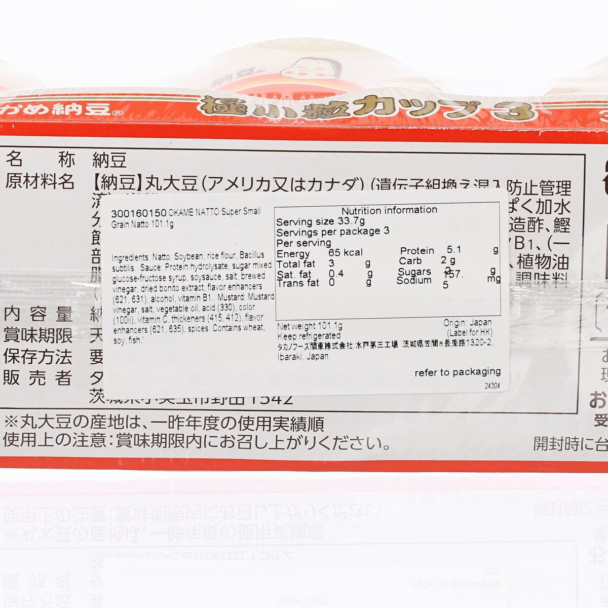 Nutrition information panel on natto cup package with serving and ingredients