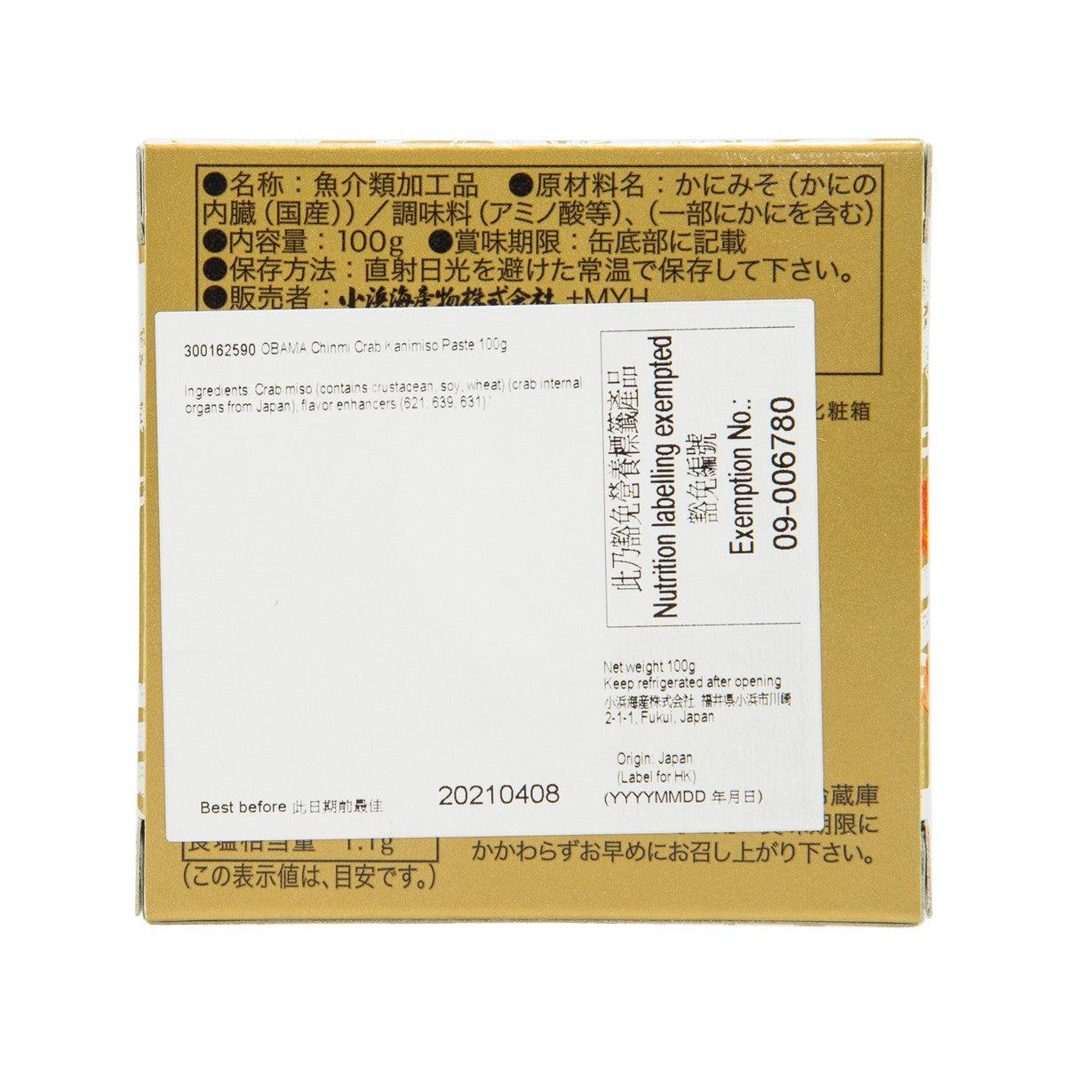 Crab kanimiso paste box back panel with product information and barcode label
