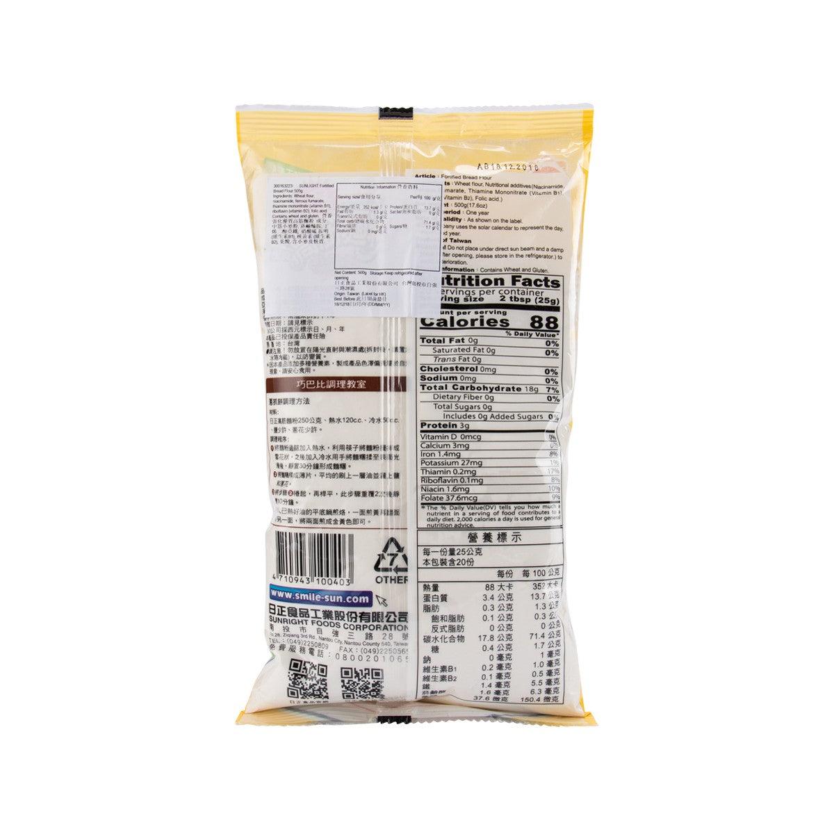 SUNLIGHT fortified bread flour pouch, back with nutrition facts and barcode