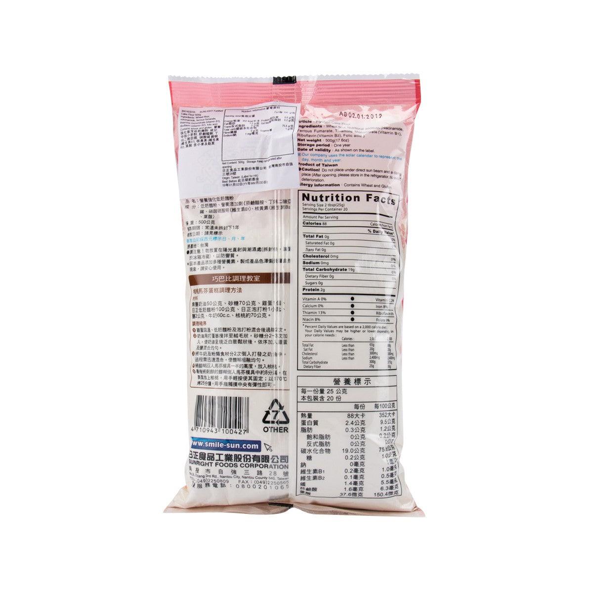 Fortified cake flour bag back, Nutrition Facts and ingredient text on white panel