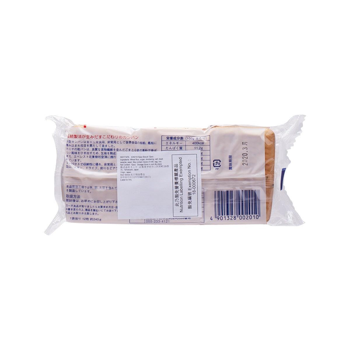 KANIYA navy biscuits 12-pack back view, nutrition label on sealed plastic sleeve