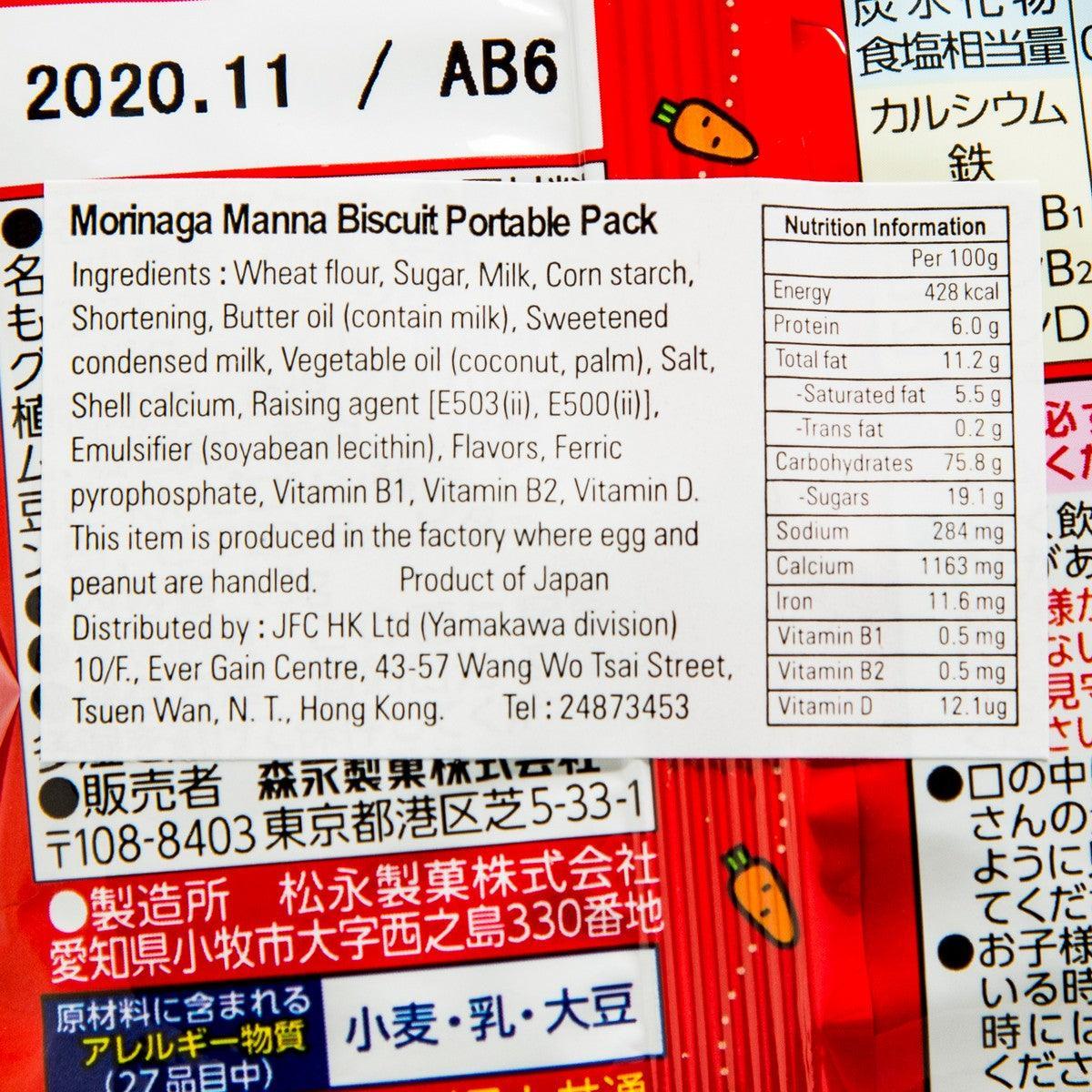 Morinaga Manna Biscuit 52g close-up nutrition facts and ingredients panel on pack