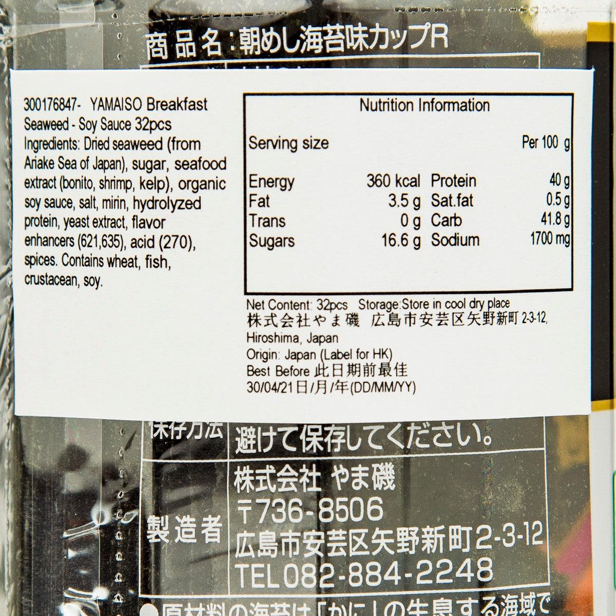 Nutrition information panel for breakfast seaweed soy sauce (26 pcs)