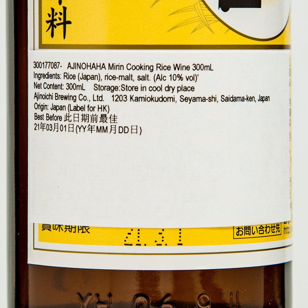 Mirin cooking rice wine label close-up with barcode and ingredient details