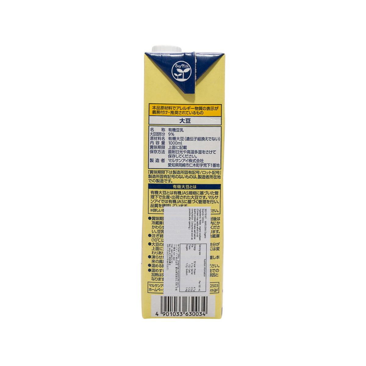 Organic soy milk carton ingredients panel with recycling and nutrition table on back.