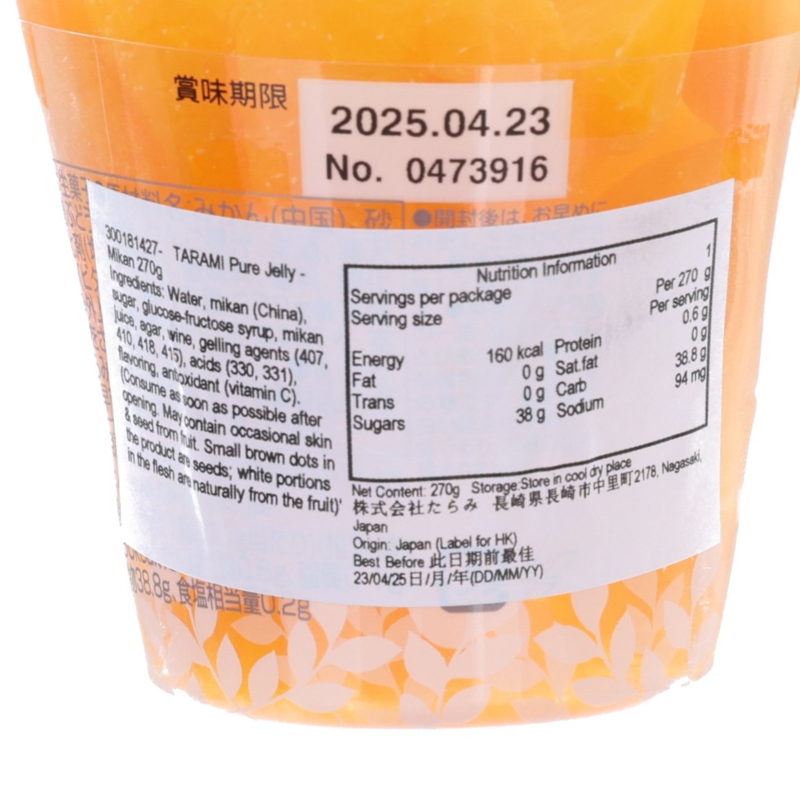 TARAMI mikan jelly cup label with nutrition information and batch number