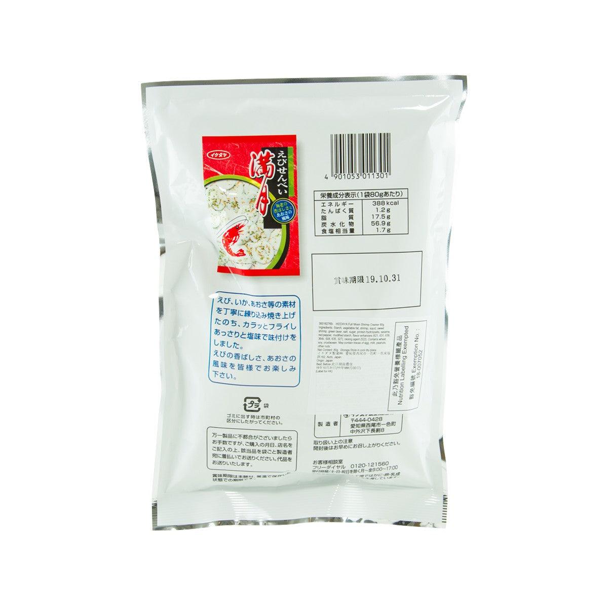 Shrimp cracker snack bag back with nutrition and barcode label