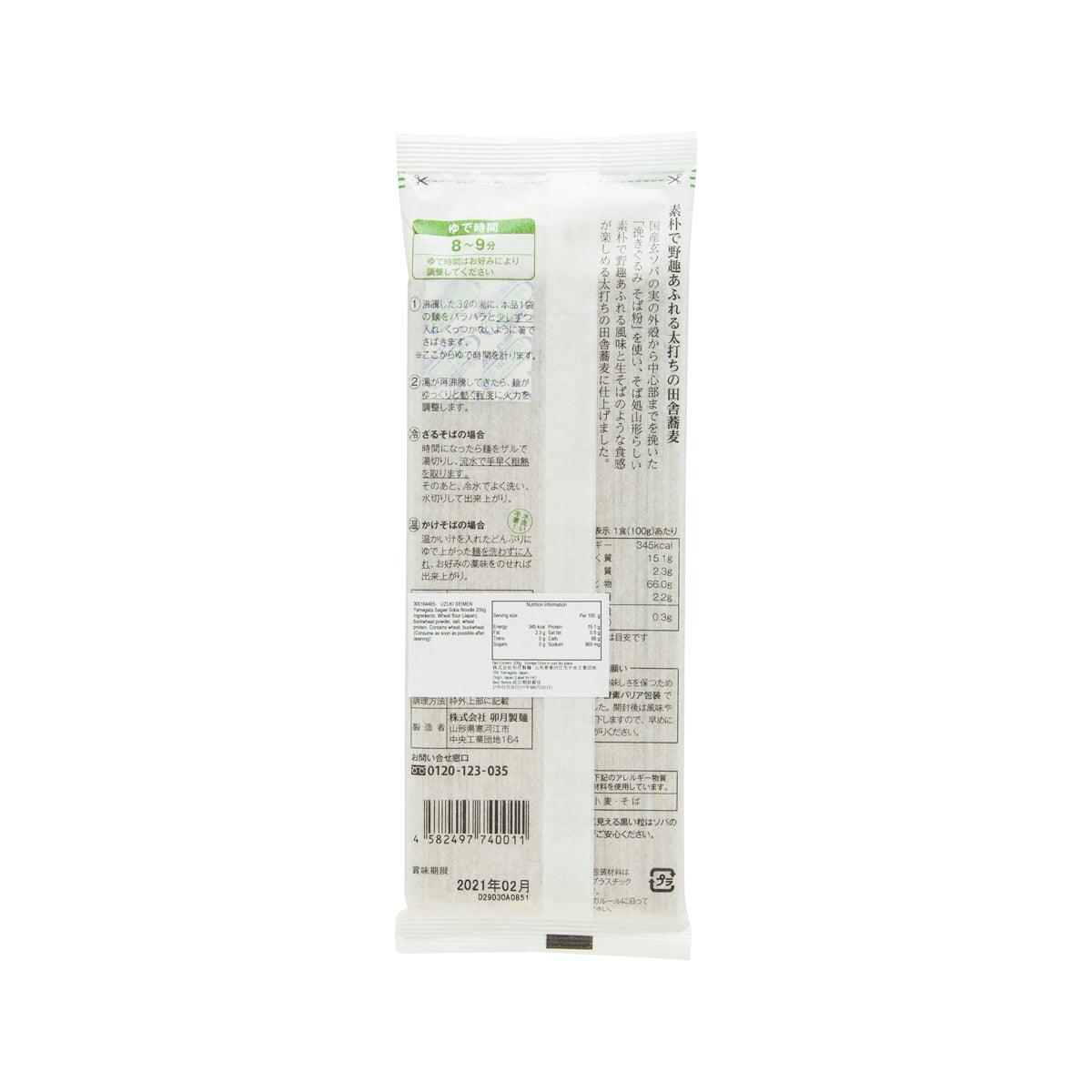 200g buckwheat soba noodle packet back with ingredient panel and barcode