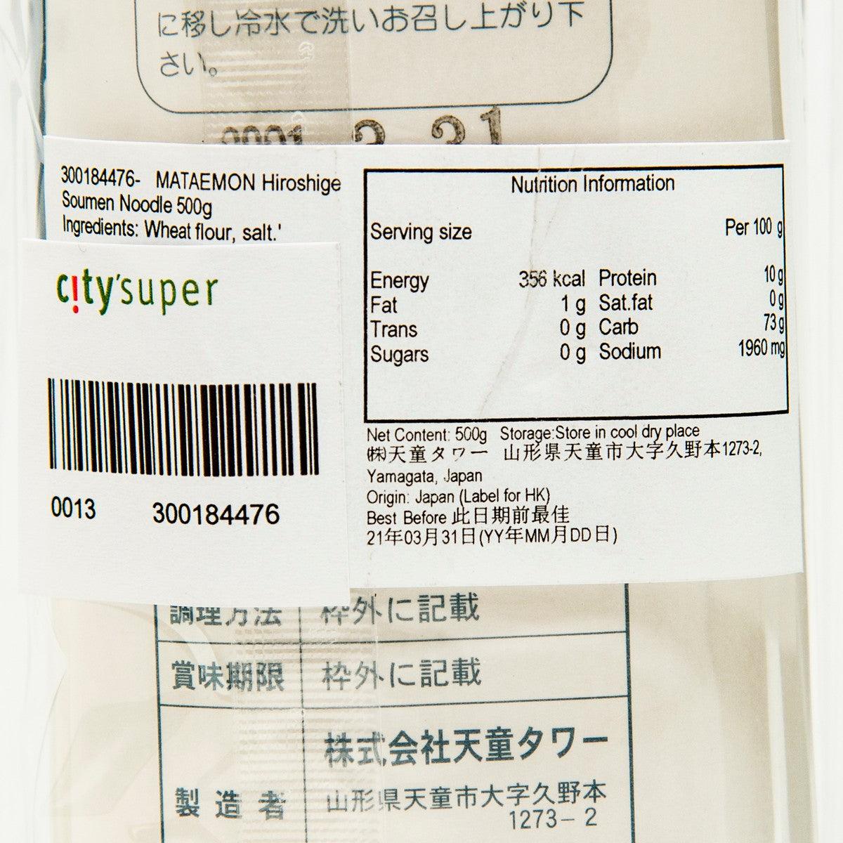 MATAEMON Hiroshige soumen noodle nutrition label, serving info and ingredients panel