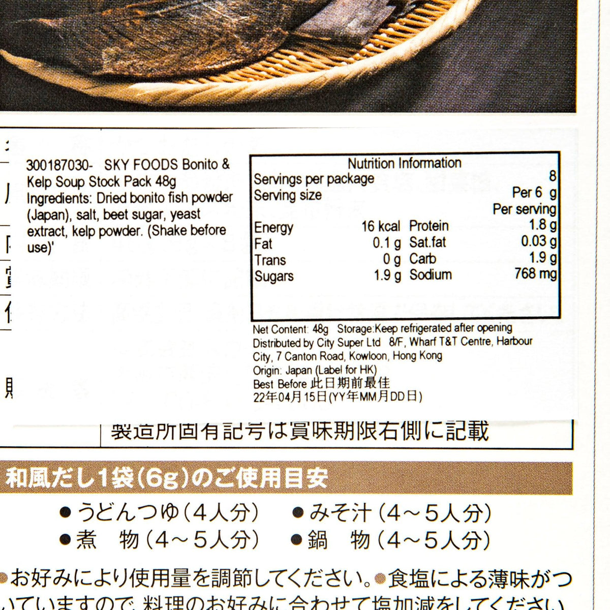 Bonito and kelp soup stock pack, nutrition label and serving suggestions close-up
