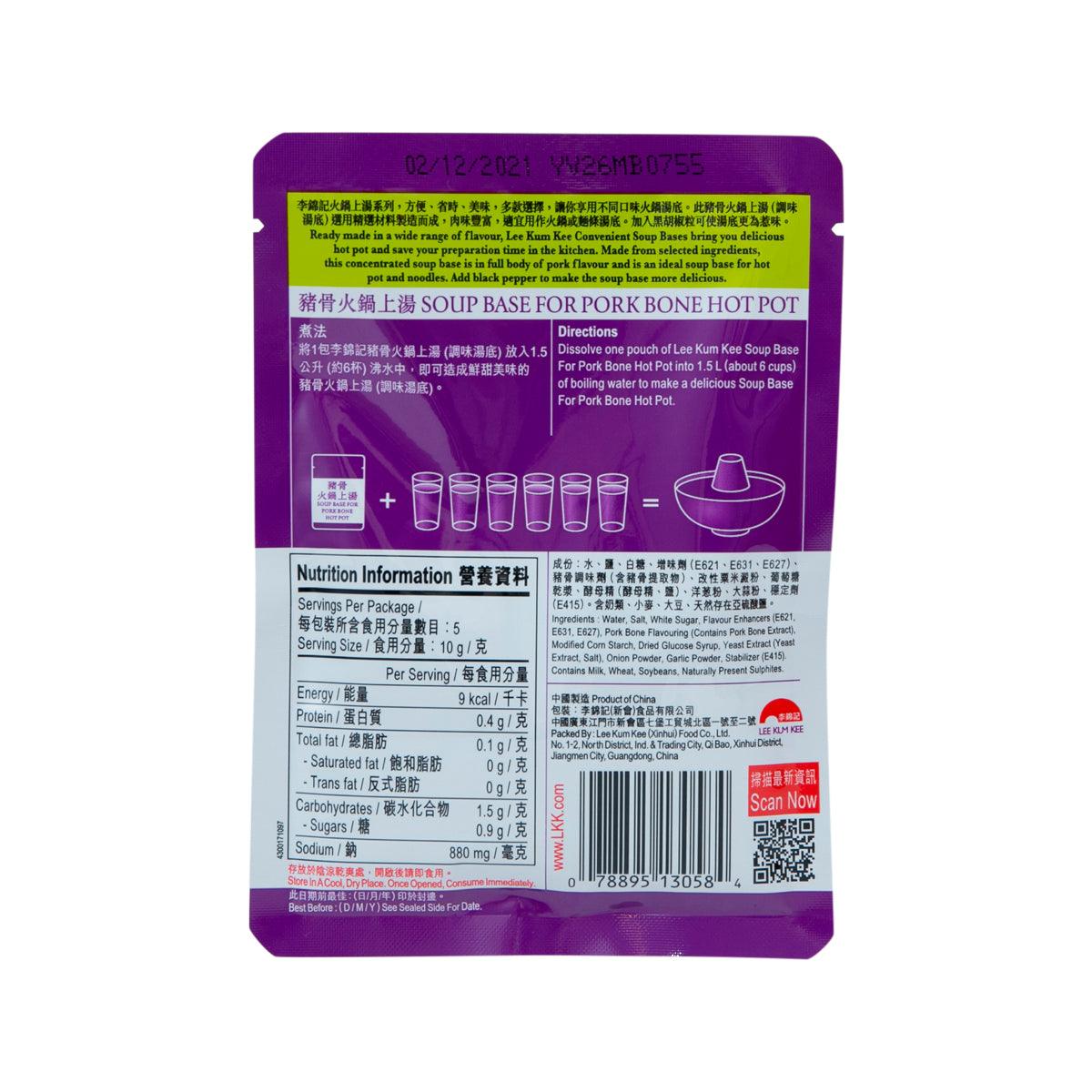 Back of LEE KUM KEE soup base pouch with directions and nutrition info, purple and white