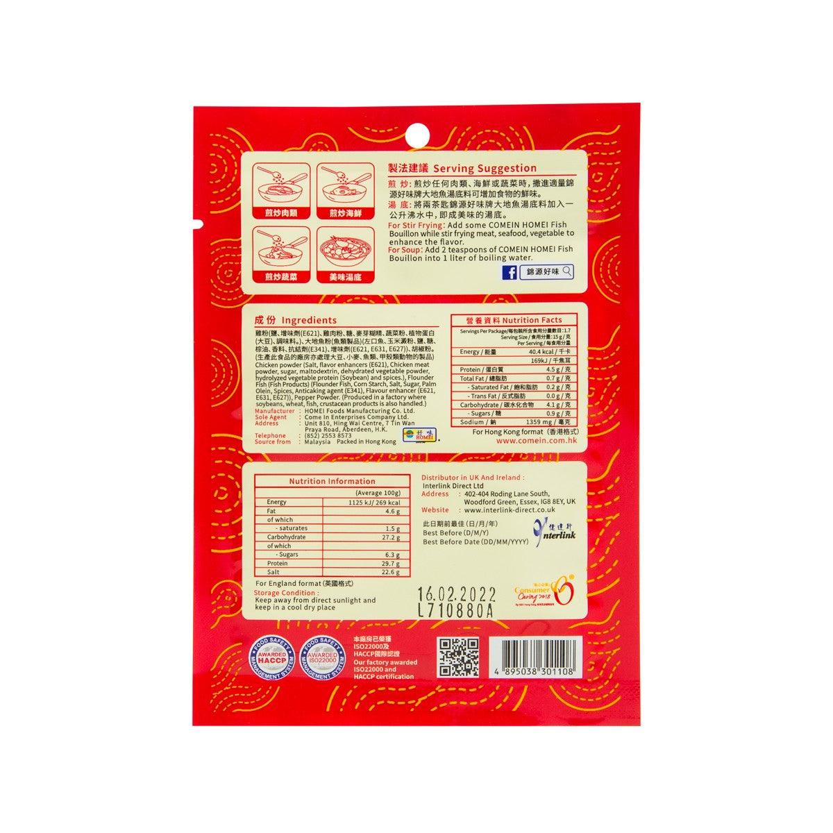 HOMEI fish bouillon seasoning pouch back with ingredients and nutrition details