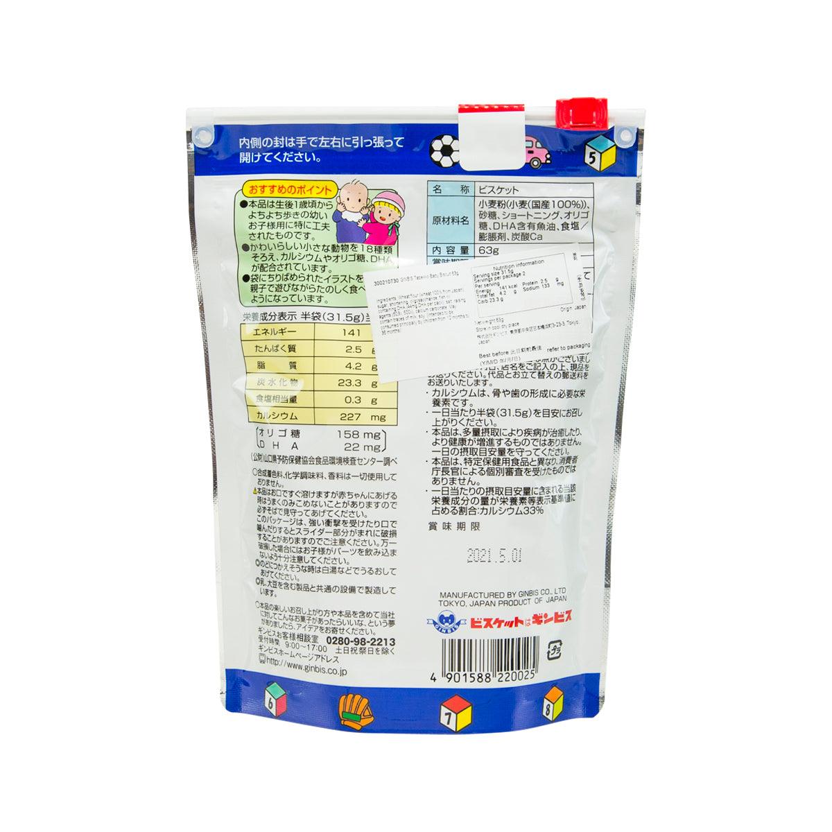 GINBIS Tabekko baby biscuit pouch back with ingredients and nutrition panel