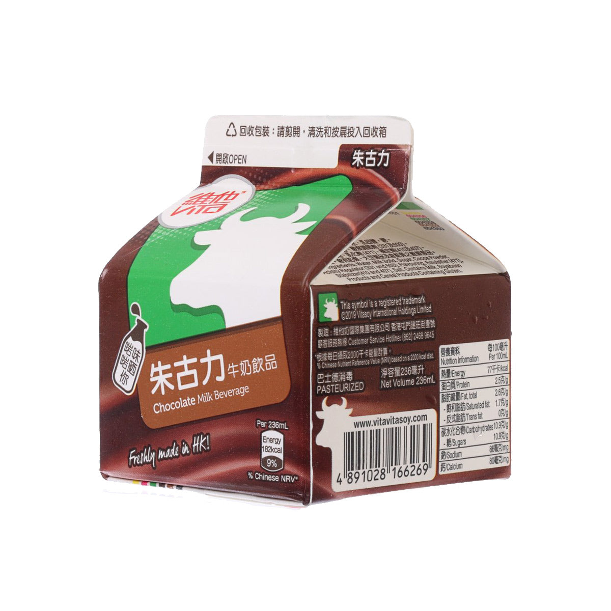 Chocolate milk beverage carton, side view with back nutrition panel