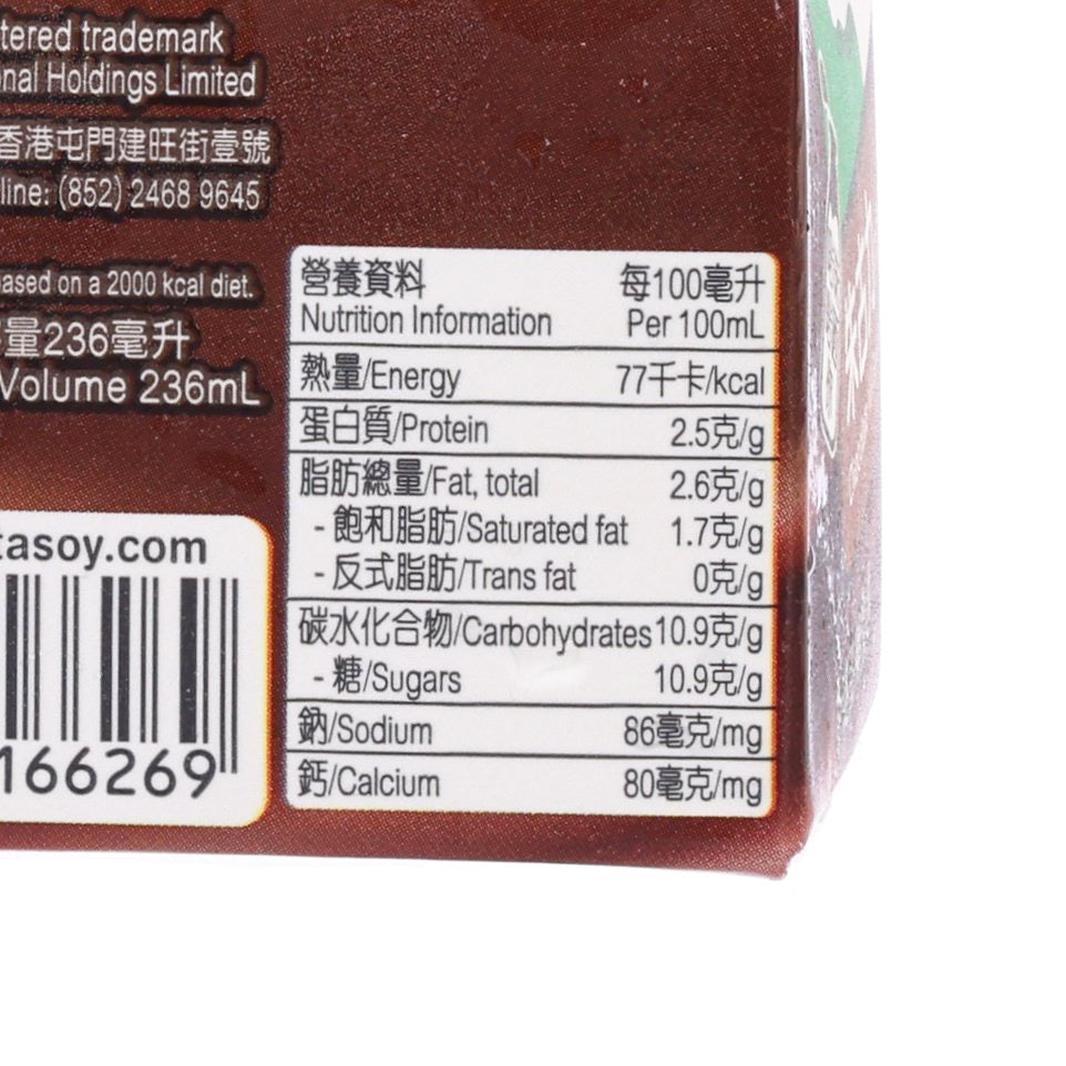 Chocolate milk beverage carton nutrition facts panel with energy and calories