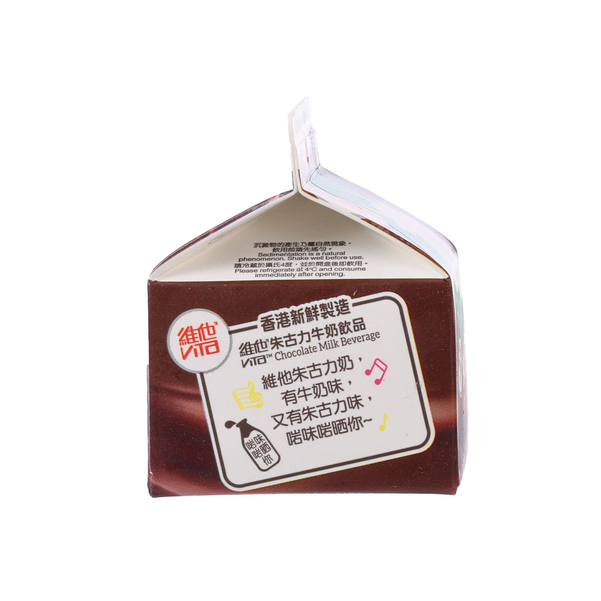 Chocolate milk beverage carton with VITA logo and flavor callout on side