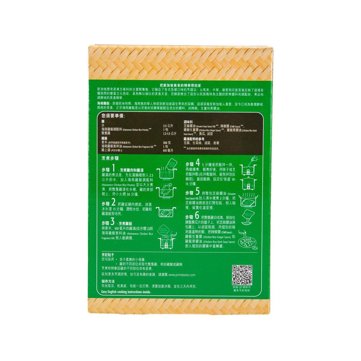 Hainanese chicken rice meal sauce kit back panel with cooking steps and QR code
