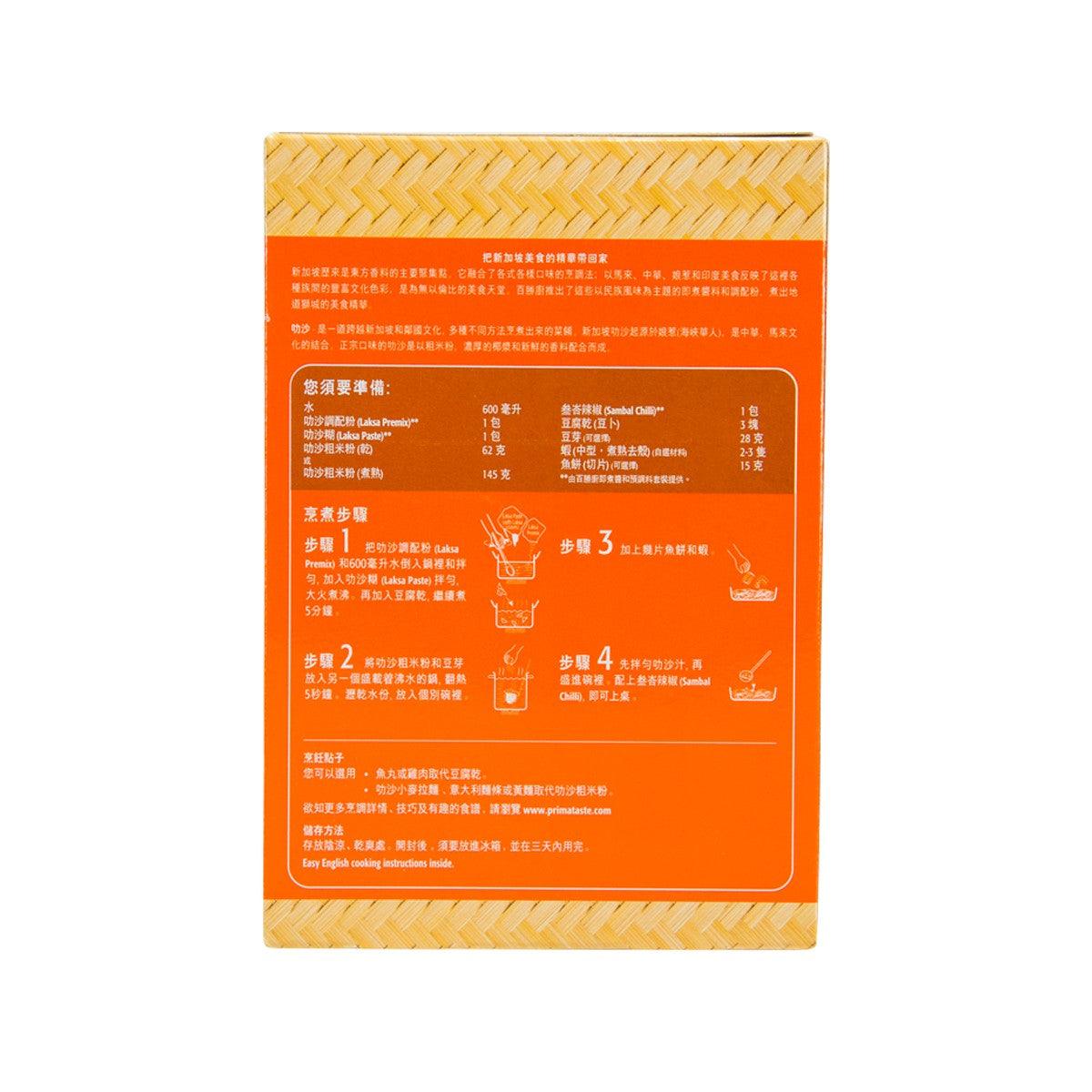 Laksa ready-to-cook sauce kit box back with orange cooking instructions and step icons