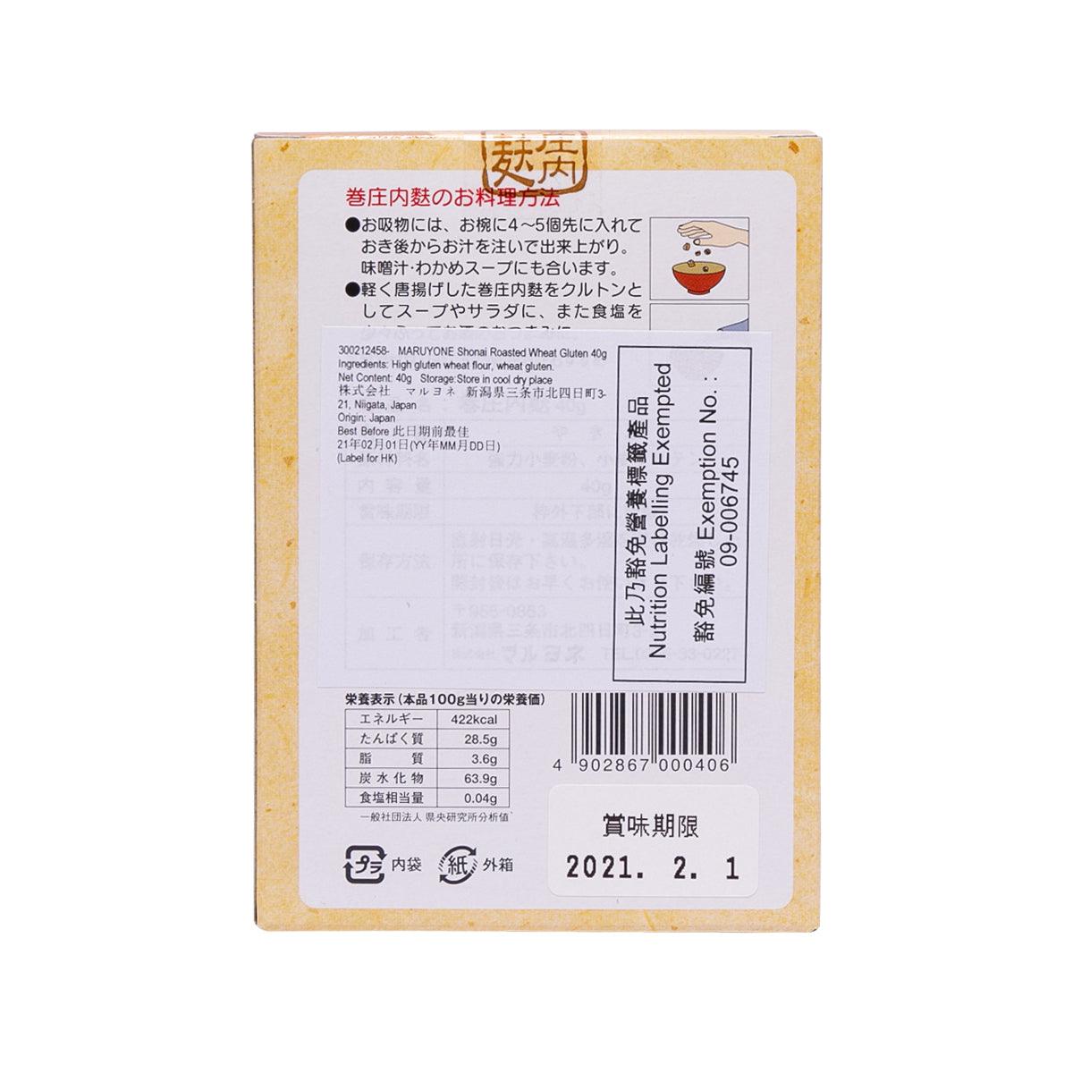 Roasted wheat gluten back of box with ingredient and nutrition label
