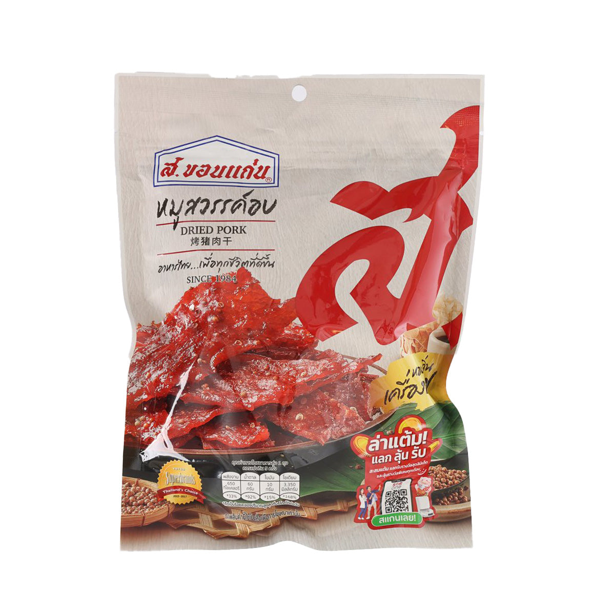 S.KHONKAEN dried pork pouch, front view with red shredded contents