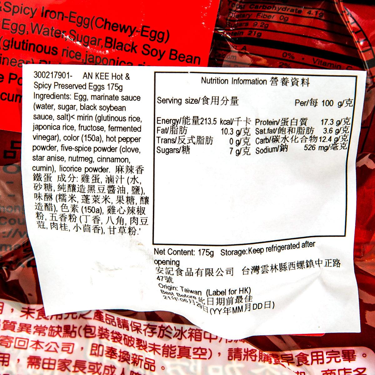 Hot & spicy preserved eggs nutrition facts and ingredients label, close-up