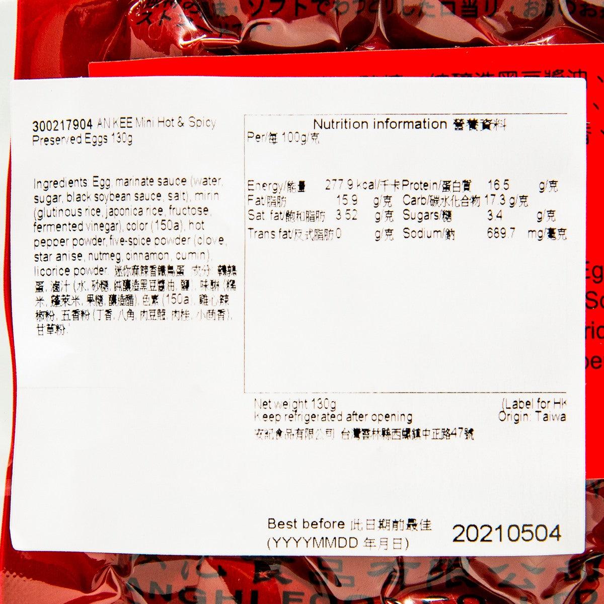 Nutrition and date label on hot & spicy quail eggs pouch, white text panel