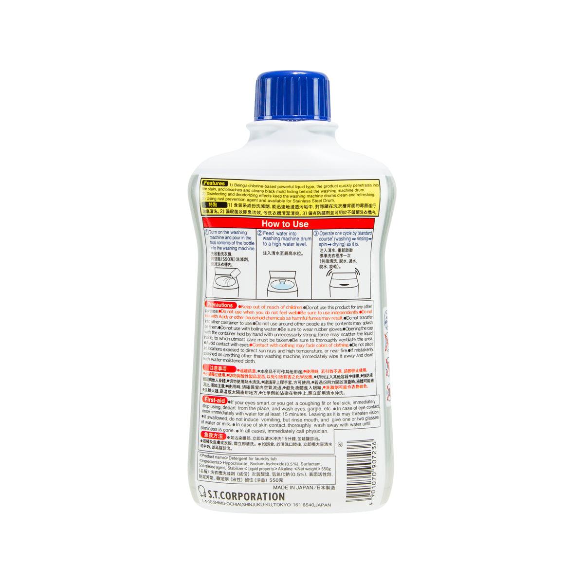 Washing machine drum cleaner bottle, back label with usage instructions and barcode