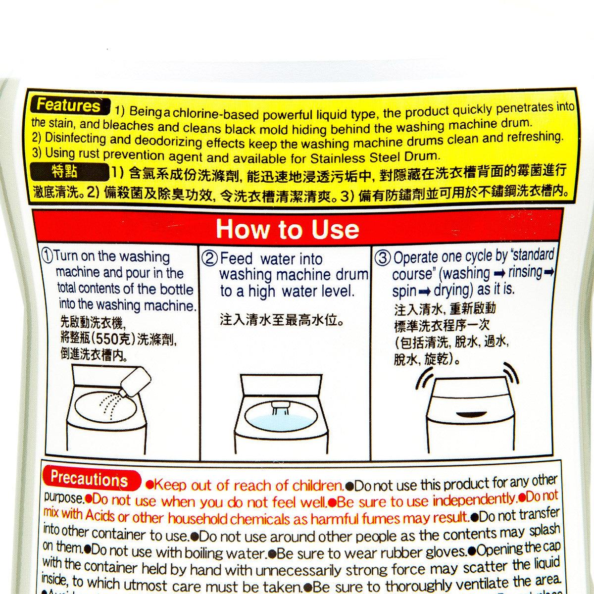Washing machine drum cleaner label close-up showing How to Use steps and precautions