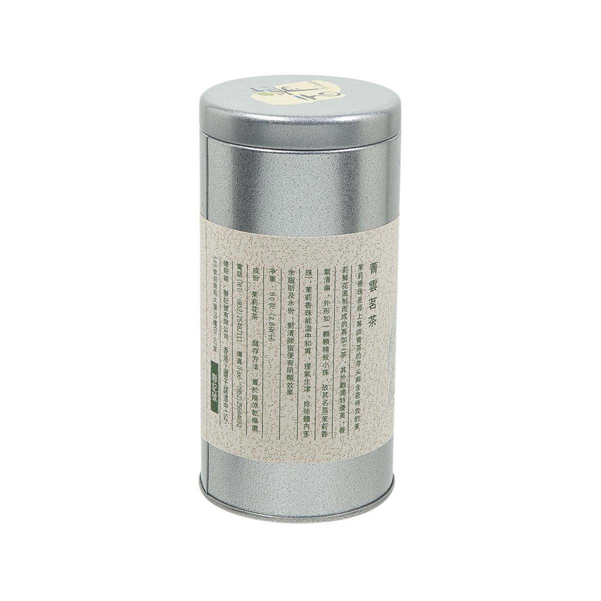 Silver jasmine tea canister tin with beige back label and printed ingredient text