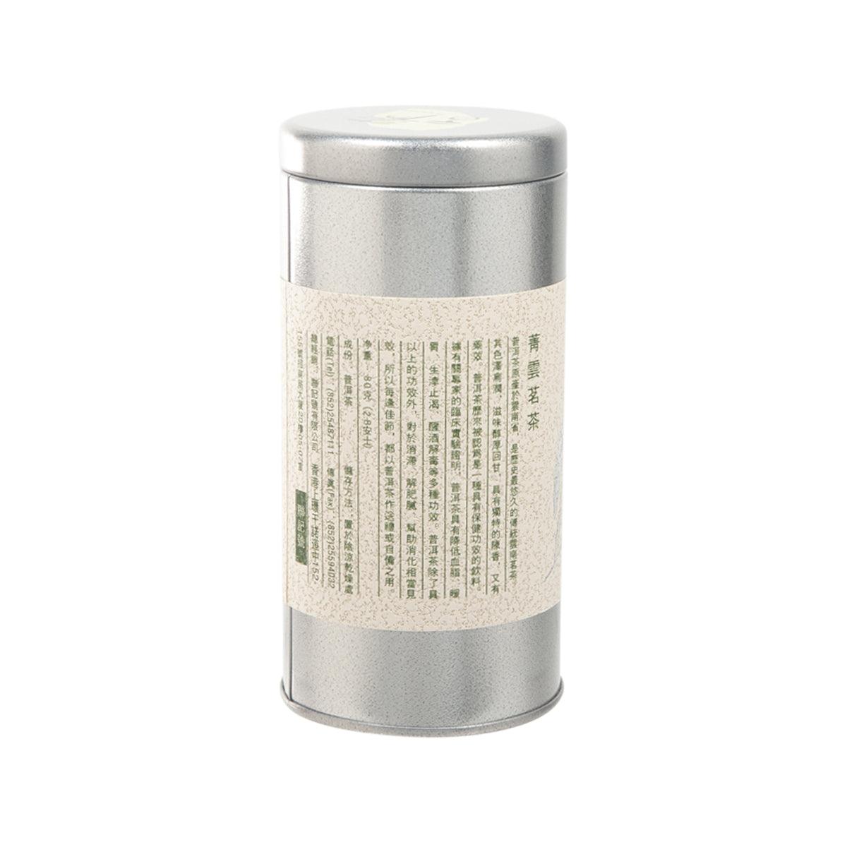 J'S Garden Pu'er tea tin with barcode and text label on silver metal can