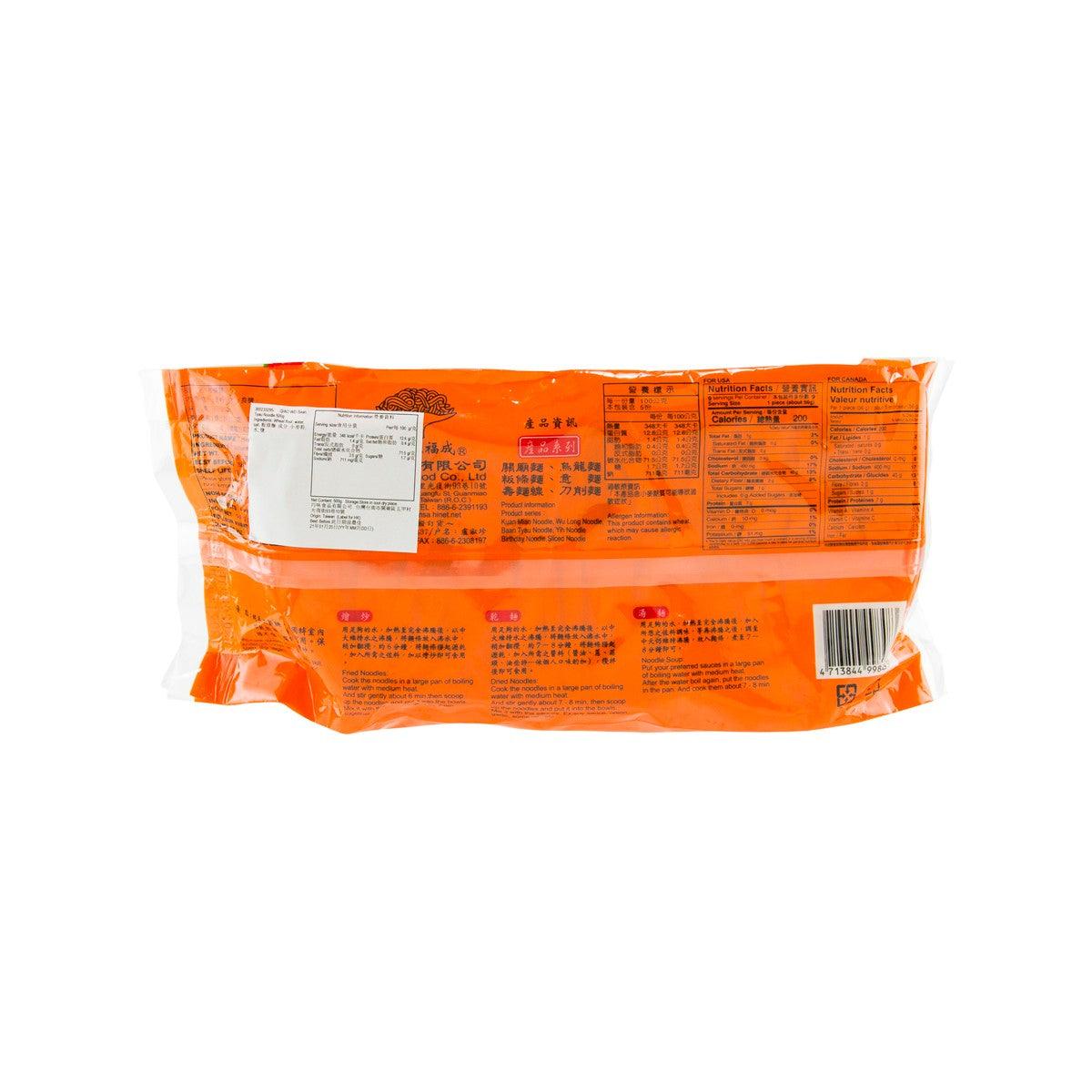 Back of plain noodle 500g pack with barcode and printed product information