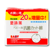 Baby wiping cotton pack with red and yellow packaging, 120 wipes