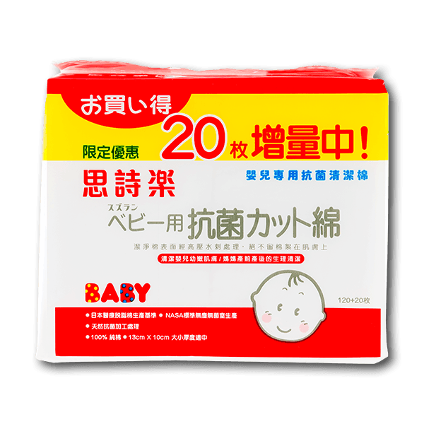 Baby wiping cotton pack with red and yellow packaging, 120 wipes