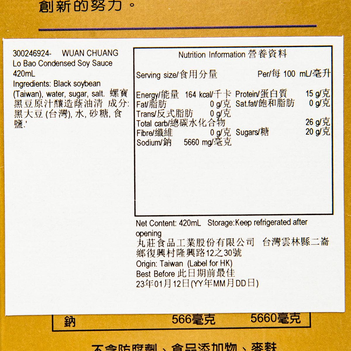 Nutrition facts label for condensed soy sauce, serving size and calorie details